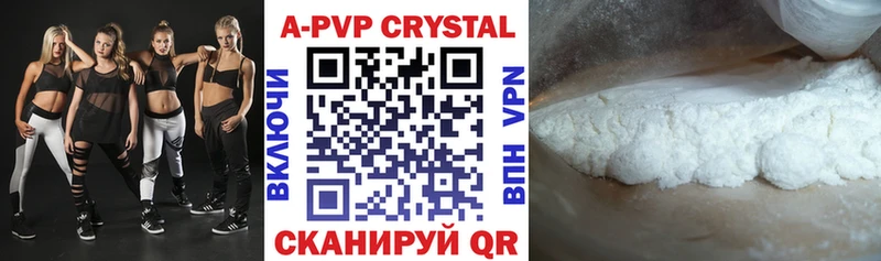 Alpha PVP Crystall  Невьянск 