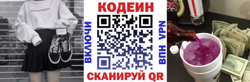 KRAKEN как войти Невьянск Кодеиновый сироп Lean напиток Lean (лин)