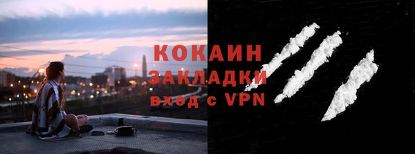кокаин Богородск