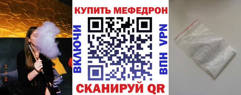 МЕФ  Невьянск