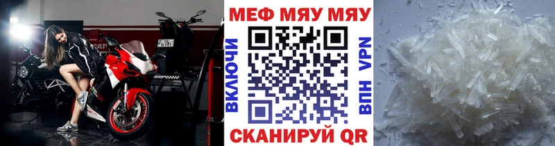 МЯУ-МЯУ mephedrone  Невьянск 